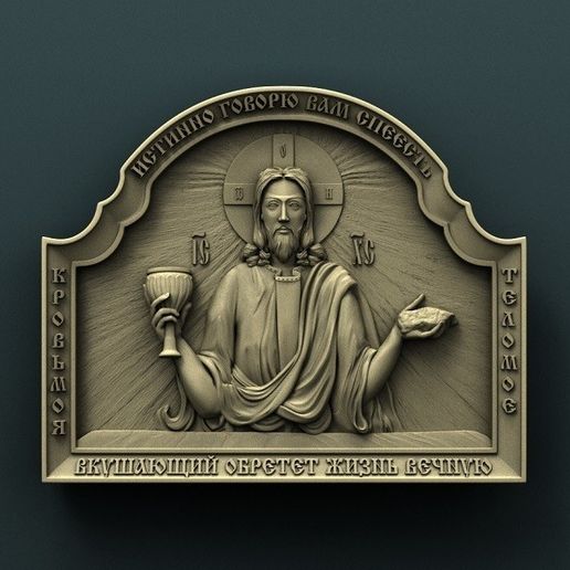 418. Jesus.jpg Free STL file Jesus・3D print design to download, stl3dmodel