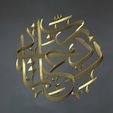 rub-b-zidni-ilma-arabic-calligraphy-3d-5.jpg Exploring Arabic Calligraphy through 3D Printing