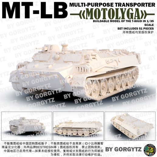 untitled01.png Multipurpose conveyor MT-LB