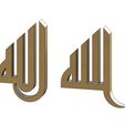 ALLAH-14.JPG Allah name in 4 kufic fonts