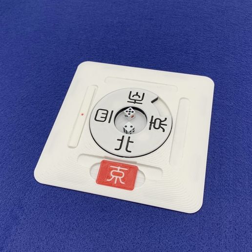 centerpiece.JPG 手積み麻雀用センターピース / Riichi Mahjong Center Piece