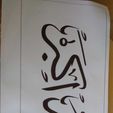 1739c9f0-bcf0-40f4-9ec0-ac78ce2b29de.jpg Arabic calligraphy Allah Akbar 3D model