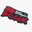 2021-10-31.png Tokyo Revengers keychain