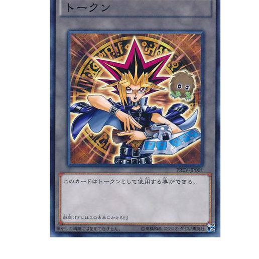 yugioh forbidden memories card codes Yugioh Token YGLD-ENTKN Ultra Rare Limited Edition Near Mint main image 1