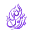 ya rasool Allah 3D calligraphy OBJ.obj Traditional Arabic Calligraphy Meets 3D Printing