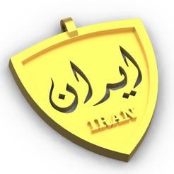 ۲۰۱۸۰۱۱۷_۱۲۳۶۴۴.jpg Fichier STL gratuit Iran collier・Objet à télécharger et à imprimer en 3D