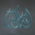 Arabic-calligraphy-wall-art-3D-model-Relief-2.jpg 3D Printed Islamic Calligraphy Art