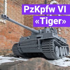 thumb.jpg Datei 3D Panzerkampfwagen VI Ausf. (H / E) "Tiger"・Design für 3D-Drucker zum herunterladen