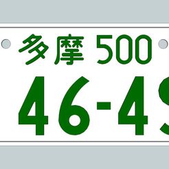 large_thumbnail.jpg japan license plate key chain
