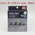 d38fceee-0044-4307-a449-f3cd25c764c2.JPG ダイソーテープライトを使った赤ちょうちん / Japanese Restaurant Lantern using LED Strip