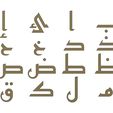 arabic-koufi-letters-10.JPG Arabic kufi letters alphabet
