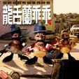 once-upon-a-time-a-mexicano-in-taiwan-3d-model-a745b7fbc8.jpg Once upon a time a Mexicano in Taiwan
