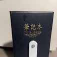 IMG_4540.jpg Aesthetic Book Stand/Bookend with Adjustment System