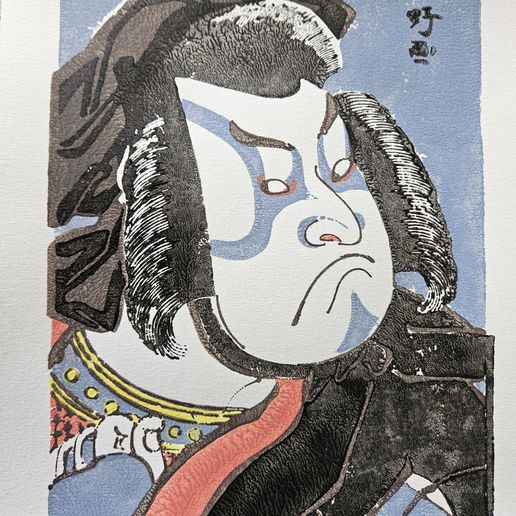 🗡️ Printastique! - A4 size Ukiyo-e Printing Set - Blue Kabuki