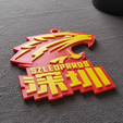 Shenzhen.png CBA Shenzhen Leopards keychain badge color printable and renderable