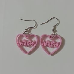 IMG_20230213_191737272_MFNR.jpg Archivo 3D Aros corazones en llama y pandita・Modelo imprimible en 3D para descargar