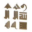 ALLAH-00.JPG Allah name in 4 kufic fonts