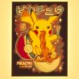 WhatsApp-Image-2023-10-31-at-16.22.15_1adefefc.jpg Pikachu fan art 2 lithophane for bambulab lithophane 3d printed pokemon art