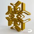 printable_objects_snowflake_sculpture_02L.jpg Large Snowflake Christmas Ornament