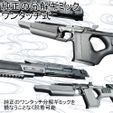 SNP-MRBL mein-8.jpg Kit de cano para Marui Desert Eagle, kit de conversão de cano longo para Marui, kit de conversão de atirador, pistola cibernética, pistola de gás, espingarda, punho personalizado, magnum, GUN-SNP-MRBL