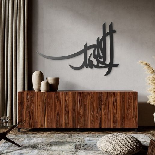 Arabic Calligraphy Wall Art Alhamdulillah 3D model