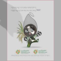 베프미-쌀.jpg Archivo STL gratis carácter de la subida del befme・Modelo para descargar y imprimir en 3D