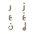 arabic-koufi-letters-04.JPG Arabic kufi letters alphabet