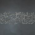arabic-calligraphy-3.jpg Arabic Calligraphy in 3D Printing