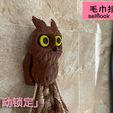 Mao Tou Ying Gua Gou -3.jpg Cute Owl Self-Locking Hook