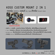 KOSO-CUSTOM-MOUNT.png KOSO Coin & Slim Custom Mount V.1