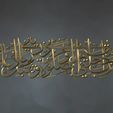 arabic-calligraphy-2.jpg Arabic Calligraphy in 3D Printing