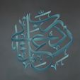 rub-b-zidni-ilma-arabic-calligraphy-3d-2.jpg Exploring Arabic Calligraphy through 3D Printing