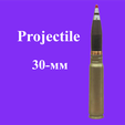 30-mm-snariada.png 30mm projectile model