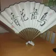 n928d7fi3lsb1.webp Wall-mountable Chinese fan (shan) holder