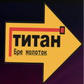 Titan-roroja