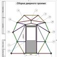 92577de9-1cc5-4570-93ec-c871ff056cc2.jpg Domo Casa Kit 5M - geodesic dome home