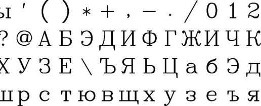 cyrillic_display_large.jpg Hershey Fonts in SVG
