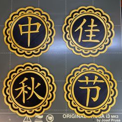 IMG_3067.jpg Free STL file Mid-Autumn Festival Mooncake Coasters・3D print design to download