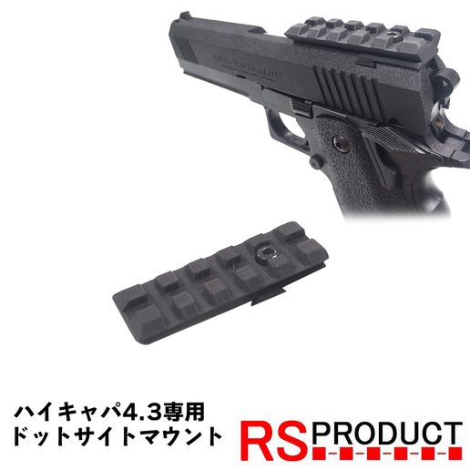 DT6 Hi-Capa Dot sight mount for MARUI 4.3