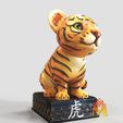 Year-of-TigerA.jpg 2022 Year of the Tiger -Good Luck Sculpture -2022 Tiger -Lunar new year