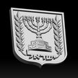 87676856.jpg coat of arms of Israel