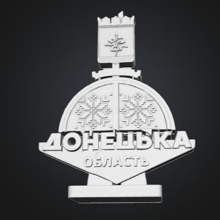 Стела Донецька область Україна