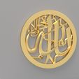 100.jpg Arabic calligraphy Allah Muhammad