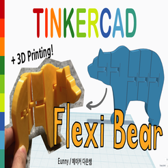 -힌지-곰-03.png Archivo STL gratis Oso flexible con Tinkercad・Plan de la impresora 3D para descargar, Eunny
