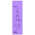 porte_clef_dai_ko_myo_v2.0.stl reiki symbols