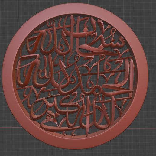 🚩 Subhan Allah・ STL File for 3D printing and CNC machining - Laser ...