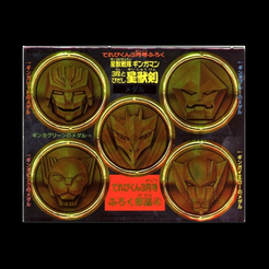 jfdjfdjkfgyjk.png Power Rangers: Lost Galaxy coins