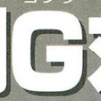 agdhq2-logo-2000.jpeg Godzilla vs. Megaguirus National Defence Agency AGD HQ Logos 2000