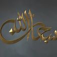 Arabic-calligraphy-wall-art-3D-model-Relief-5.jpg 3D Printed Arabic Calligraphy Showpiece Free