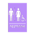 restroom_disabled.stl PACK 12 COMMON SIGNS - WALL DECORATION